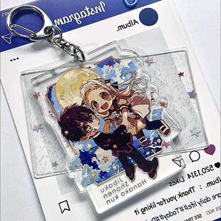 新款自制地缚少年花子君周边亚克力钥匙扣挂件花宁光叶挂件送朋友