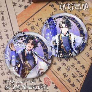 【新品】王者荣耀孙权同人周边吧唧徽章谷子马口铁挂件自制饰品