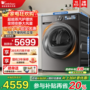 小天鹅烘干机10KG热泵烘干机变频小乌梅2.0超薄全嵌TH100HS83PRO