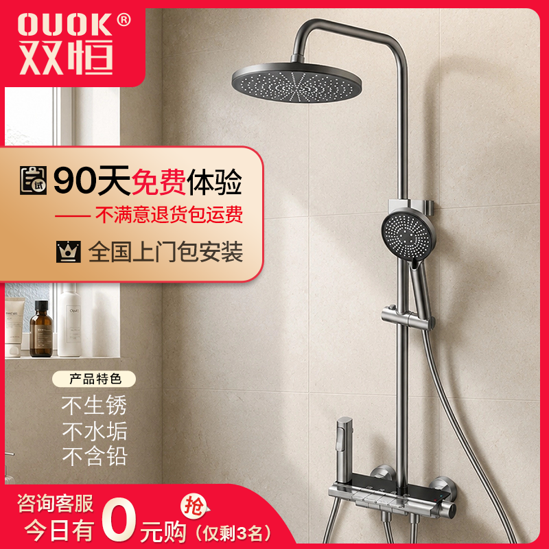 OUOK铝合金简约亮丽花洒套装
