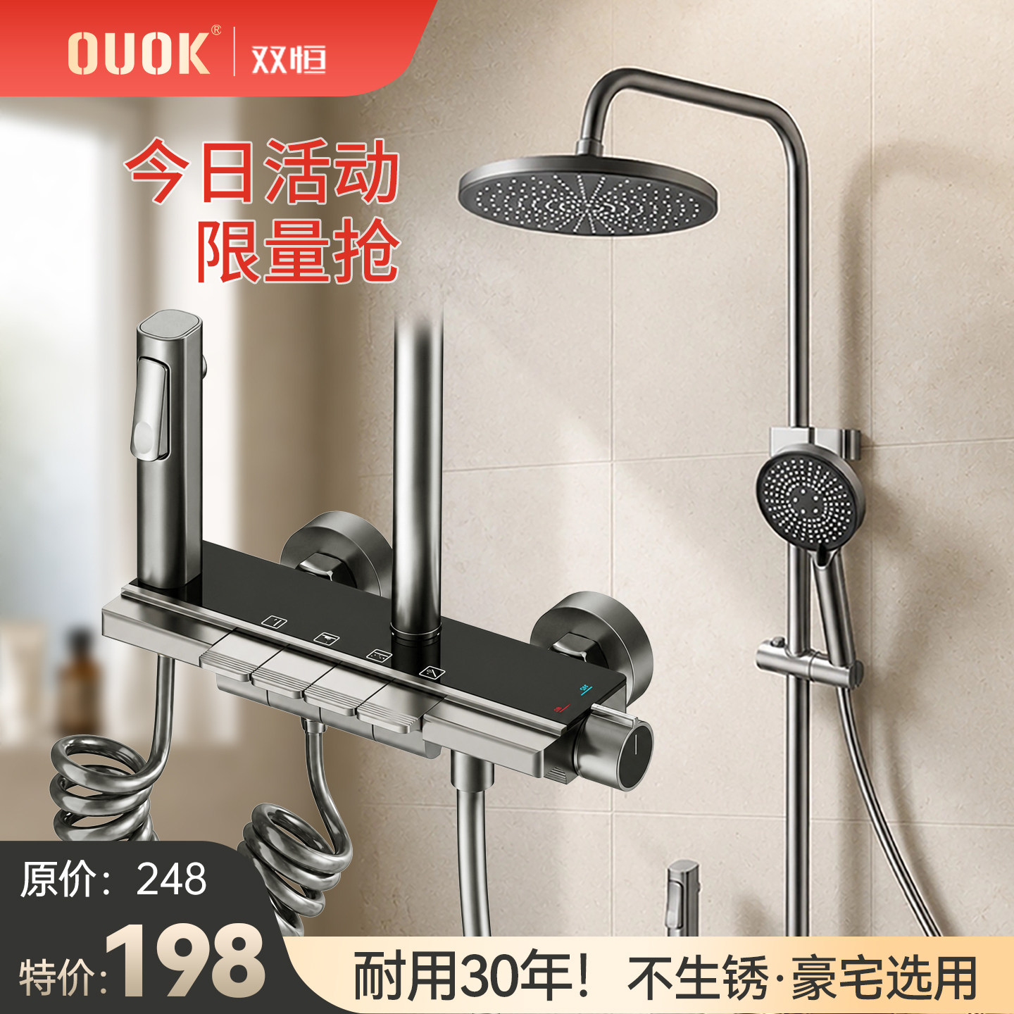 OUOK铝合金简约亮丽花洒套装