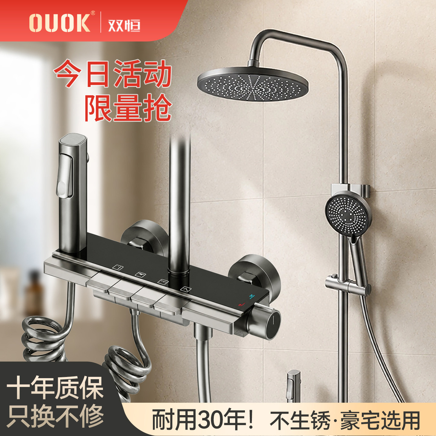 OUOK铝合金简约亮丽花洒套装