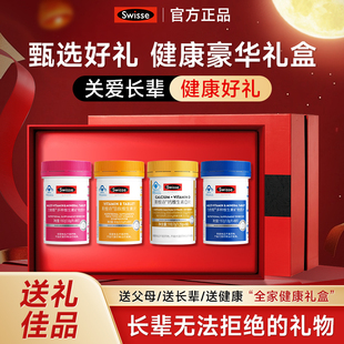 swisse斯维诗年货礼盒女士复合维生素送妈妈生日礼物送长辈保健品