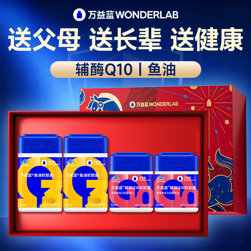 万益蓝益生菌中秋节礼品送长辈