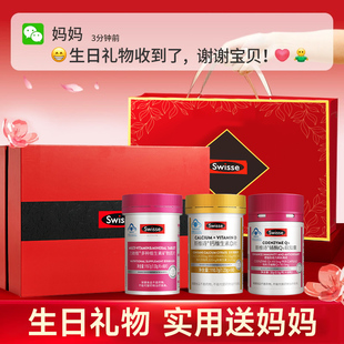 生日礼物送妈妈swisse钙片礼盒送父母长辈送老人保健礼品盒