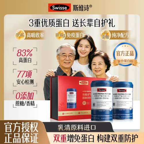 好蛋白送亲爱的爸爸妈妈