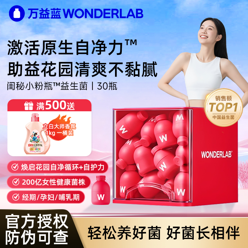 蔓越莓女性益生菌小粉瓶