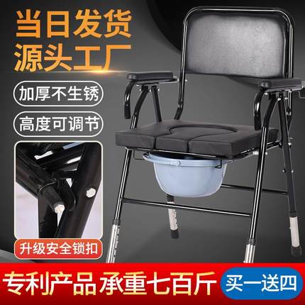 老年坐便椅残疾病人坐便器老人孕妇凳座便椅子可折叠家用移动马桶