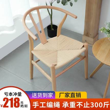 Y椅北欧实木餐椅家用餐桌椅子简约现代轻奢休闲书桌椅靠背藤编椅