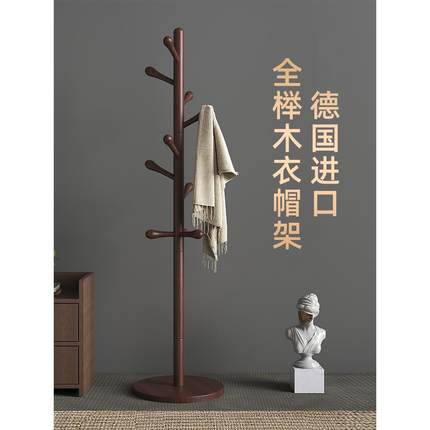 复古实木衣架落地衣帽架卧室家用立式榉木挂衣架高级感衣服收纳架