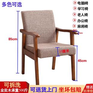 家用电脑椅实木椅子卧室书房书桌学习椅老人靠背椅老板椅办公座椅