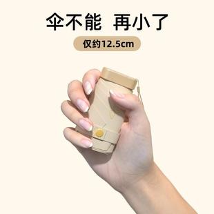 日本七折太阳伞女防晒防紫外线小巧便携遮阳伞晴雨两用迷你口袋伞