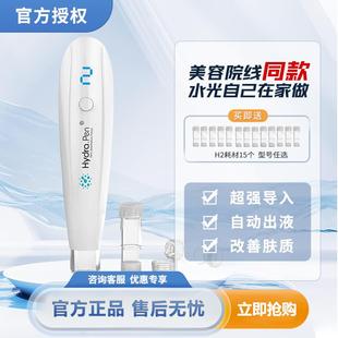 韩国三代mts电动微针仪器家用祛痘纳米微晶水光针自打中胚层导入