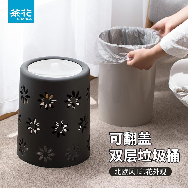 茶花垃圾桶家用客厅创意大号翻盖垃圾分类带盖客厅厨房厕所拉圾筒