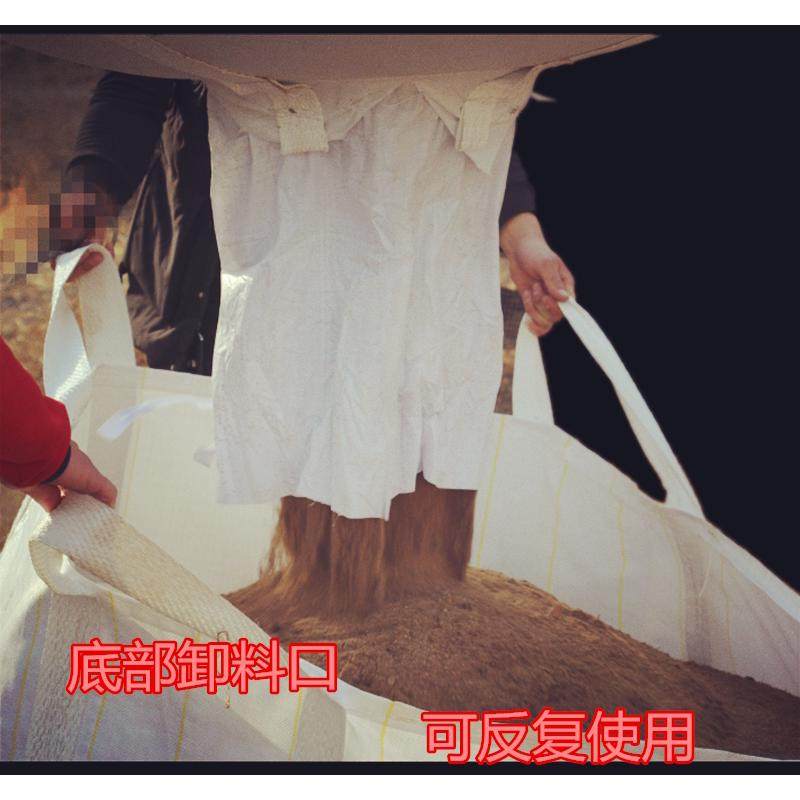 新加厚吨袋吨包袋太空袋集装袋污泥袋桥梁预压包防洪沙包1吨吊带,包装,吨包袋,淘宝优惠券,粉丝福利购,淘宝优惠卷