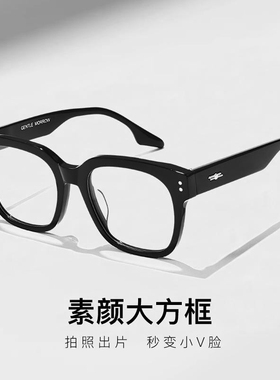 GM加大加宽16cm板材黑粗超大框近视胖子大脸可配度数防蓝光眼镜架