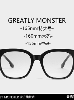 超大框防蓝光眼镜特大号GM眼镜框男女胖脸显瘦加宽平光眼镜架男款