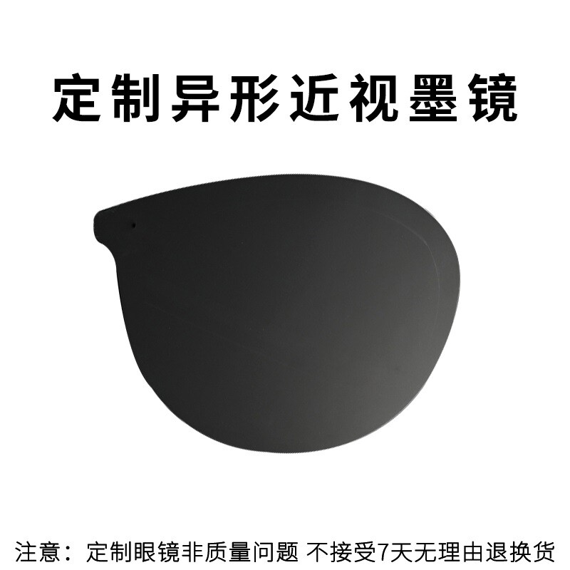 定制GM墨镜异形片防蓝光镜片可配近视度数日落色渐变茶偏光太阳镜