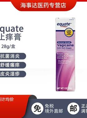 美国直邮equate止痒膏28g 抗菌消炎皮炎湿疹舒缓痕痒