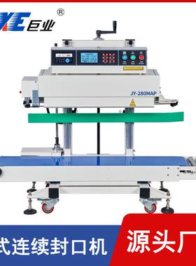 立式迷你喷码连续封口机智能商用全自动大米狗粮大袋封口JY-280MP