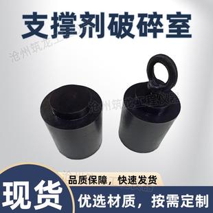 支撑剂破碎室陶粒石英砂水力压裂和砾石充填作业用支撑剂性能