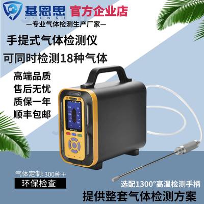 基恩思紫外差分烟气分析仪二氧化氮氯化氢氟化氢多合一气体检测仪