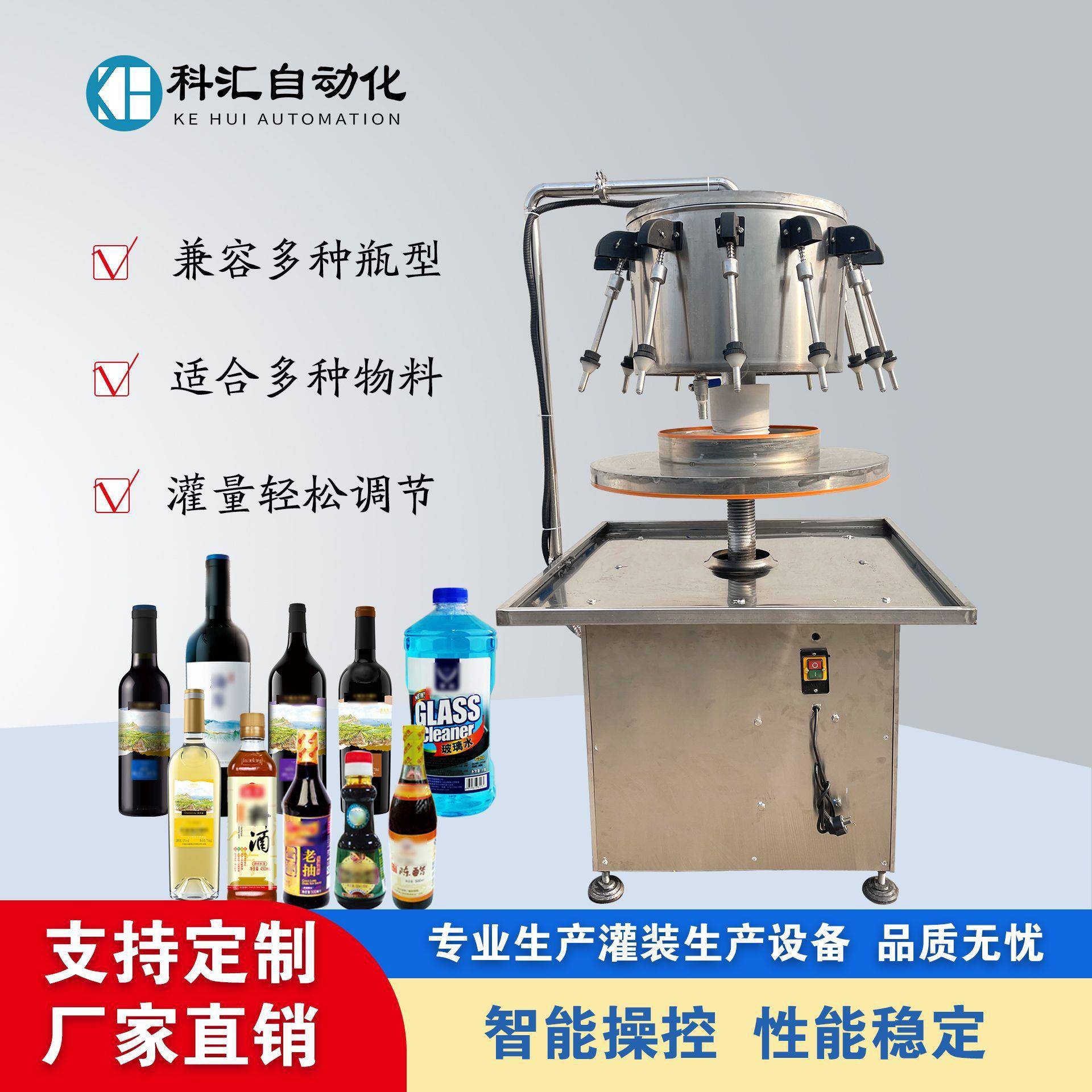 虹吸式液体等液位灌装机半自动葡萄酒灌装机酱油醋灌装机直销