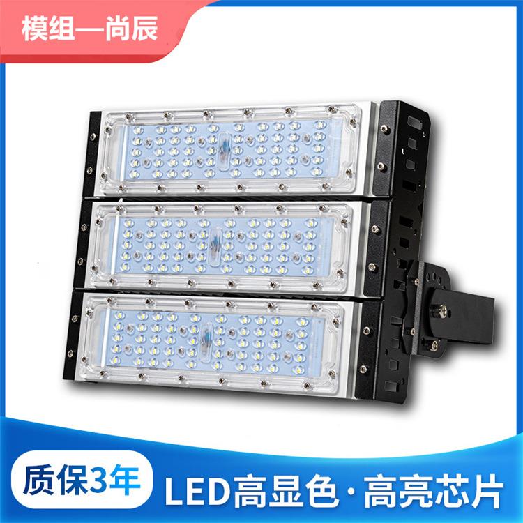 投光灯大功率led模组球场灯体育篮球场投光灯射灯高杆灯
