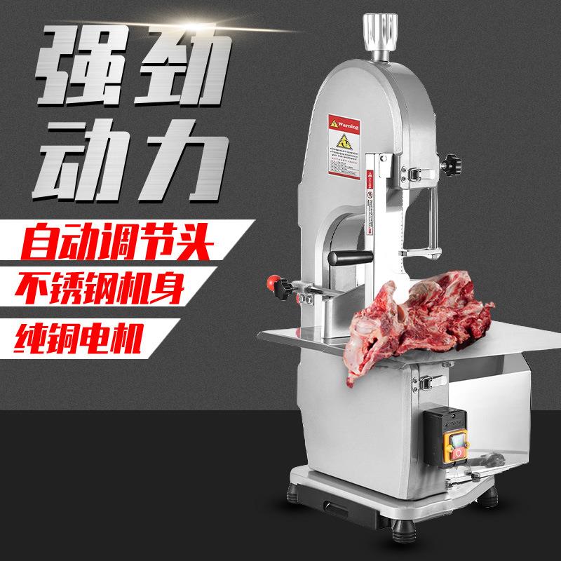 台式商用小型切骨机切骨头牛排主题冻肉冻鱼家用电动锯骨机