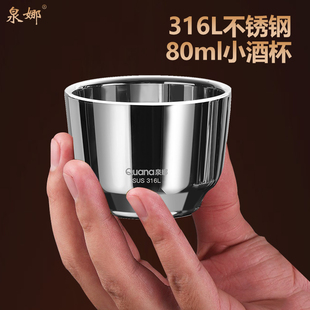 316L不锈钢酒杯家用白酒二两个人专用高度酒杯子户外双层茶杯防摔