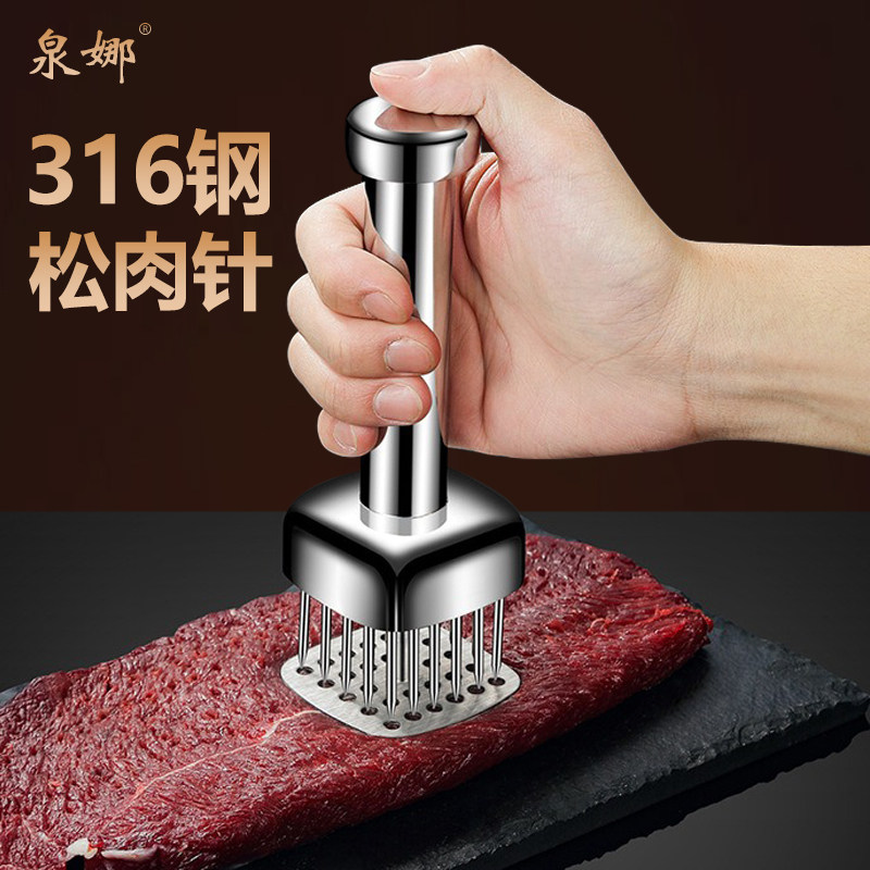 316不锈钢松肉针鸡腿嫩肉断筋器钉猪皮扣肉扎孔插肉牛排入味神器,厨房/烹饪用具,敲肉锤,淘宝优惠券,粉丝福利购,淘宝优惠卷