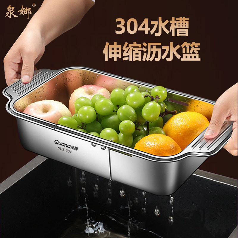 304不锈钢可伸缩水槽沥水篮长方形洗菜盆厨房收纳神器过滤网架子