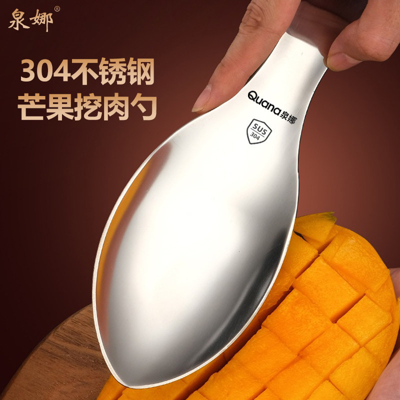 304钢芒果取肉器芒果专用切丁取肉器西瓜切块器切粒挖勺去皮工具