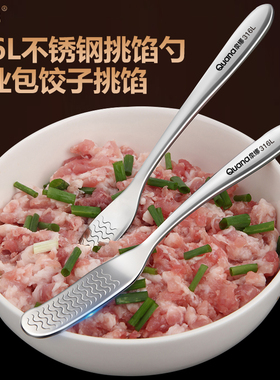 316L不锈钢包饺子挖馅勺包水饺馄饨挑馅勺黄油奶油刀甜品果酱抹刀