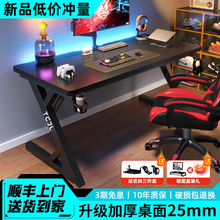实木电竞桌家用台式电脑桌简易办公桌学生书桌实木碳纤维游戏桌子