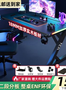 电脑桌卧室家用S3电竞桌台式简易实木书桌可装机械臂碳纤维工作台