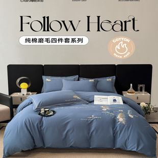 丽思幔高档纯棉四件套全棉长绒棉纯色刺绣被套床单家用床上用品