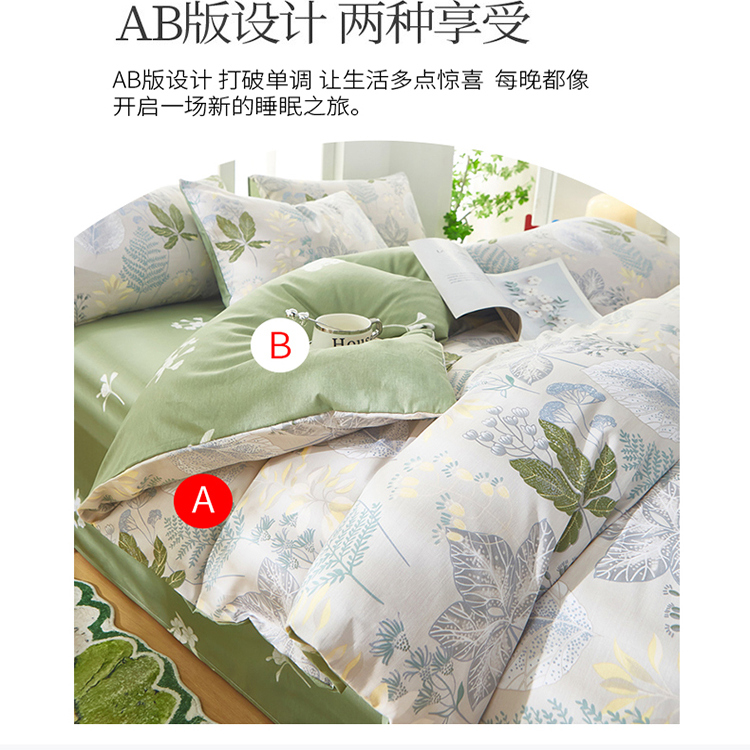 丽思幔2025新款全棉四件套纯棉被套床上用品学生宿舍床单三件套