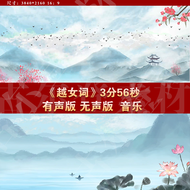 越女词 少儿古典舞蹈古风水墨荷花舞台LED大屏幕高清背景视频素材,商务/设计服务,设计素材/源文件,淘宝优惠券,粉丝福利购,淘宝优惠卷