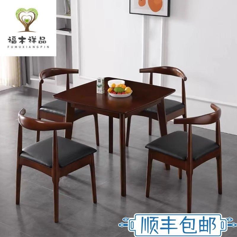 全实木正方形小方桌小户型简约餐桌家用茶桌棋牌桌阳台茶桌椅网红