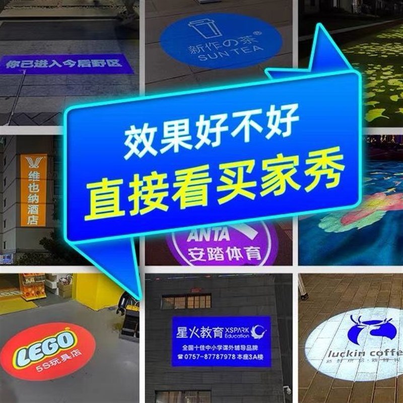 广告投影灯旋转logo灯商铺店面led地面射灯门头招牌带字定制防雨