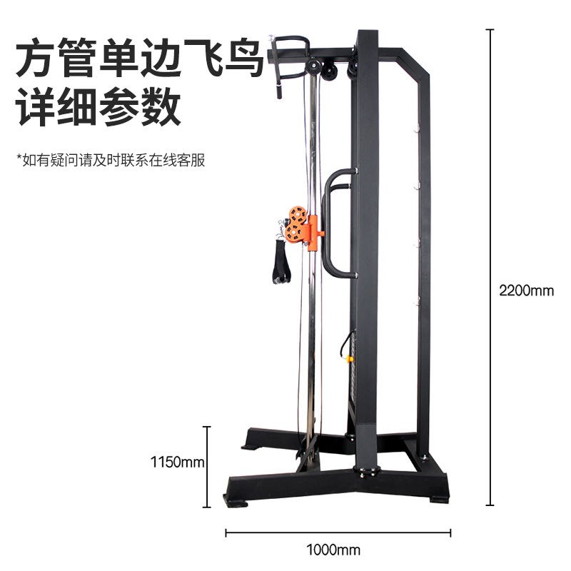 单侧飞鸟龙门架训练器高低拉一体家庭健身多功能商用综合力量训练