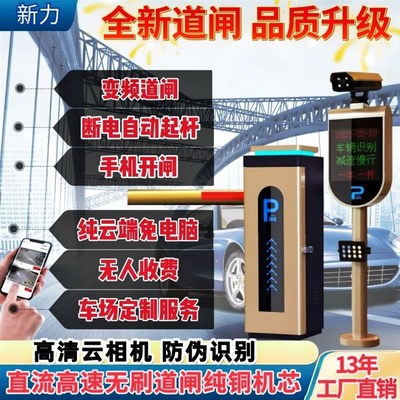 停车场栅栏机车牌识别系统All门卫拦车杆社区门禁闸机起落升降杆