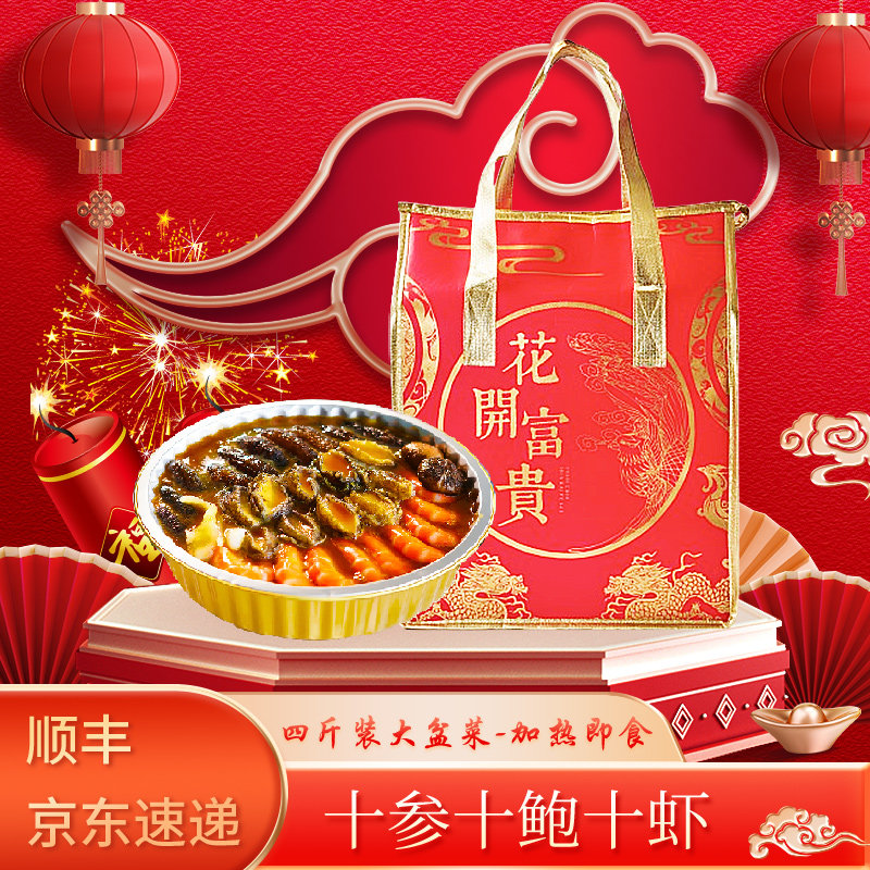 家宴年夜饭加热即食鲍鱼礼盒装