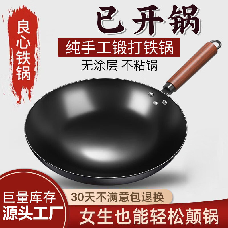十大名牌铁锅章丘炒菜锅传统铁锅旗舰老式炒锅家用不粘锅无涂层燃图片