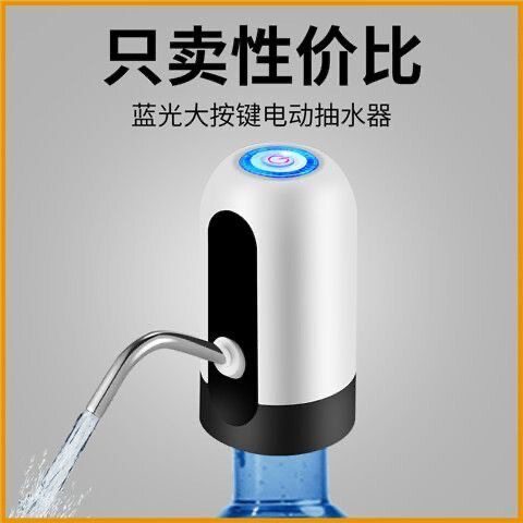 电动抽水器桶装水自动压水器矿泉水充电上水器家用饮水机厂家批发