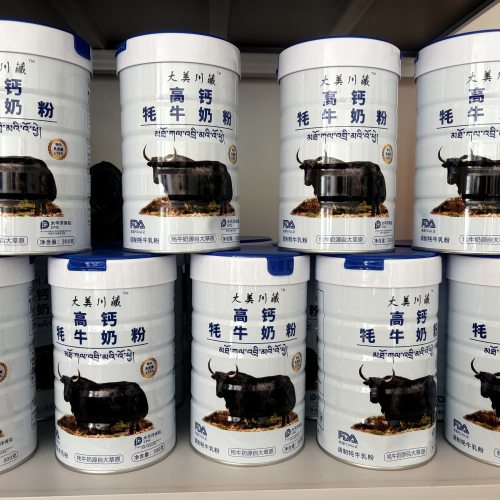 九寨沟阿坝州牦牛奶粉罐装300g川藏高原特产营养高老年人儿童奶粉