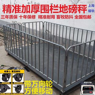 万向轮地磅秤称猪电子秤称牛地磅称称猪专用秤加厚地磅3吨电子秤