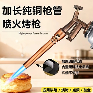 户外喷枪喷火烤枪家用手持喷火枪烧猪毛卡式气罐打火器猛火焰喷头