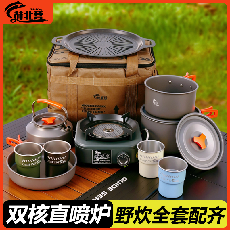卡式炉户外便携式露营装备全套